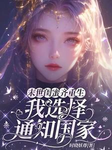 嫁千户讲的什么